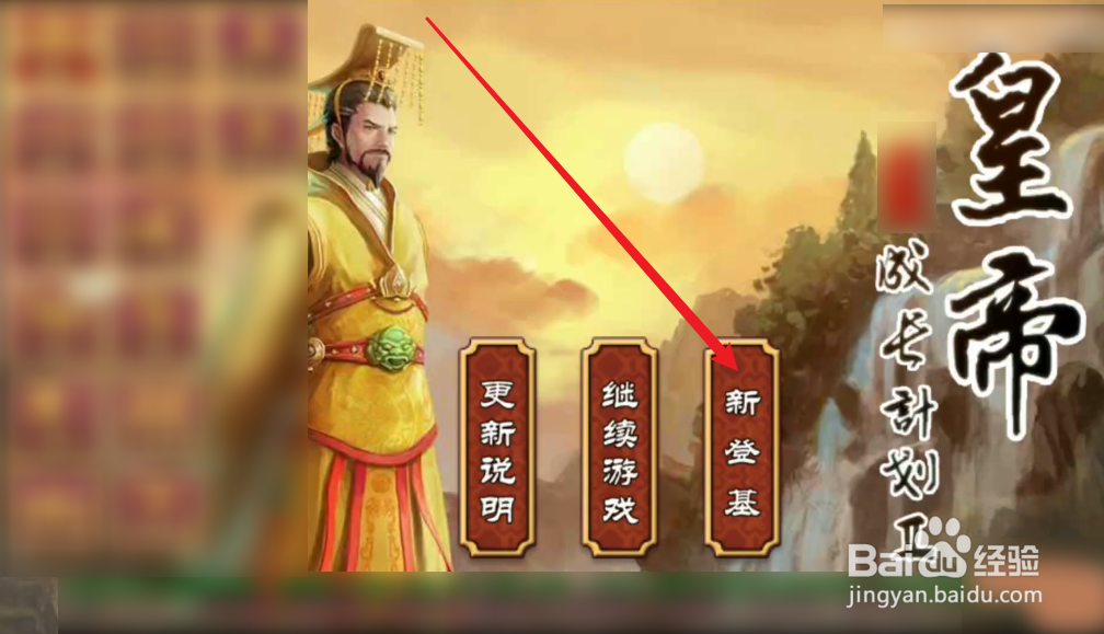 皇帝成长计划2朱元璋本纪攻略