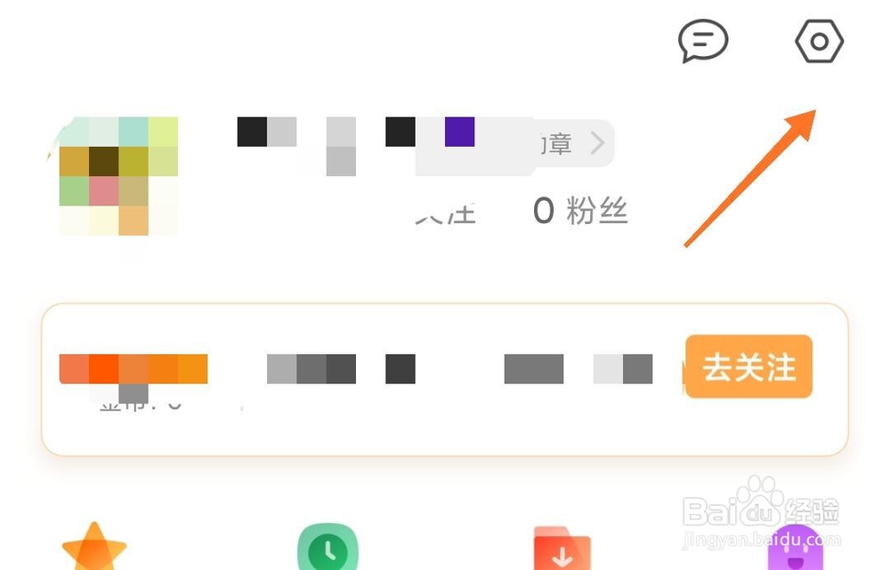 怎么设置手机QQ浏览器的皮肤