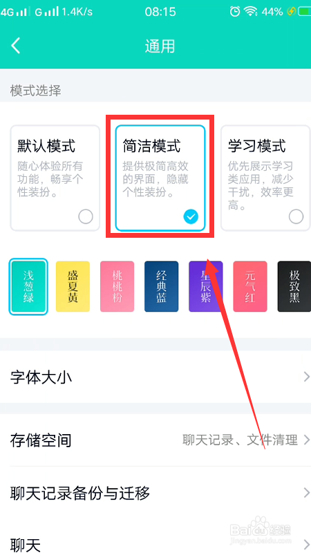 小世界推过如何删除