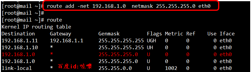 linux怎么添加静态路由?centos添加默认路由