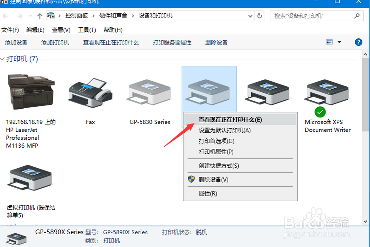 打印机不能打印怎么办？