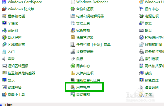 Win7新手如何创建设置并开启局域网文件共享功能