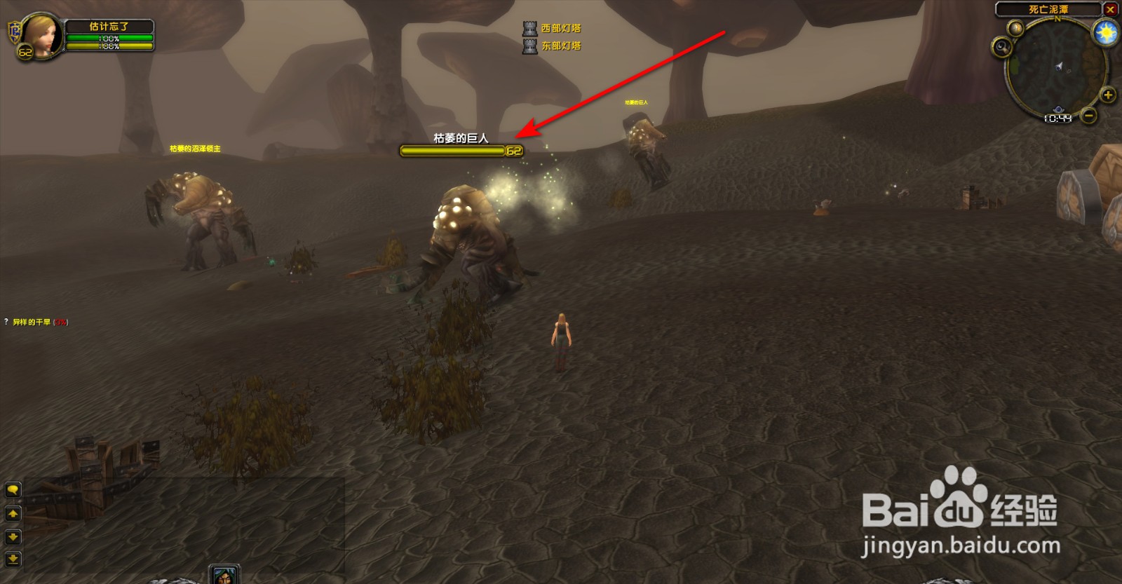 魔兽世界TBC怀旧服异样的干旱任务怎么做