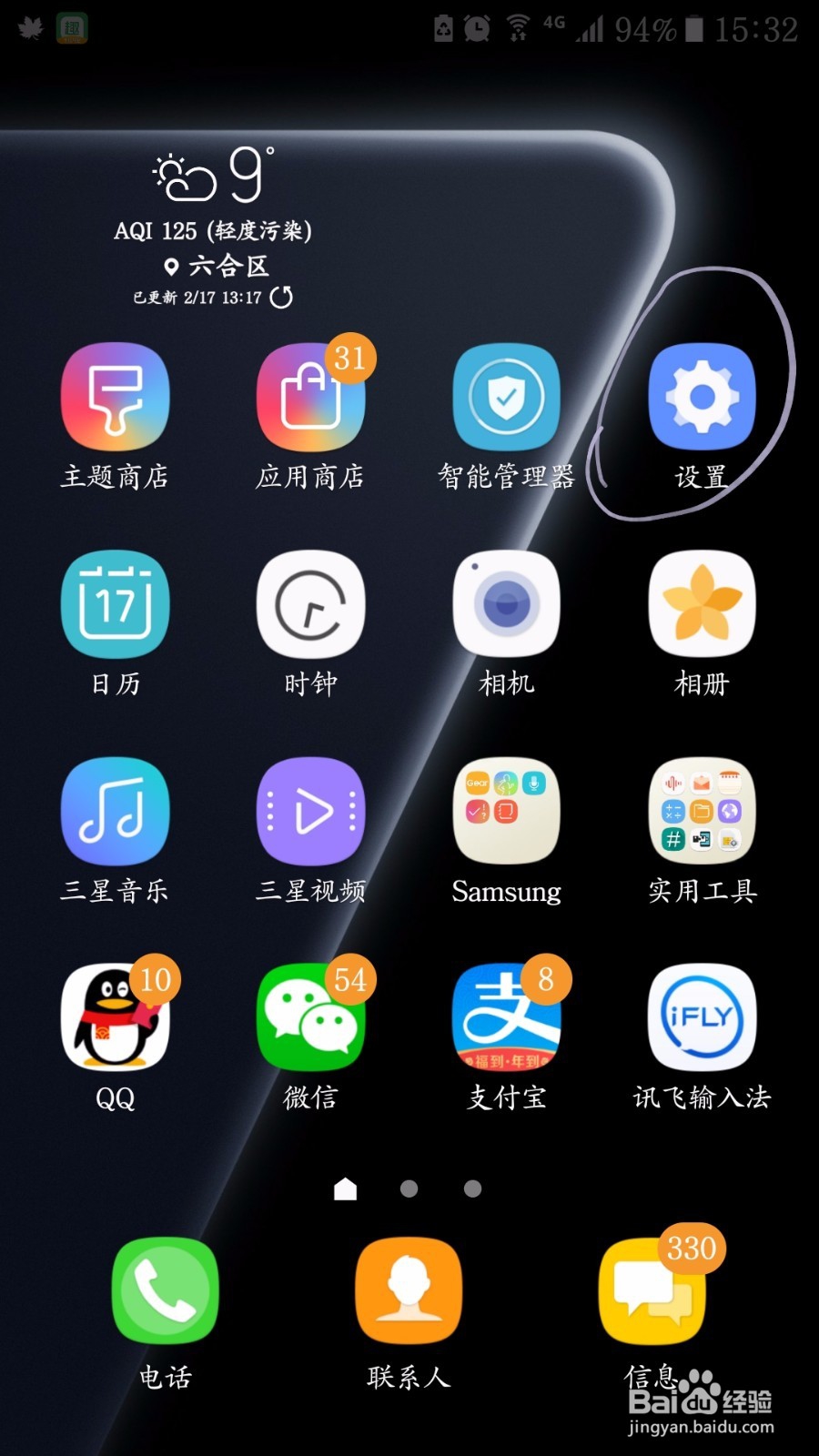 手机usb调试没开怎么连接电脑