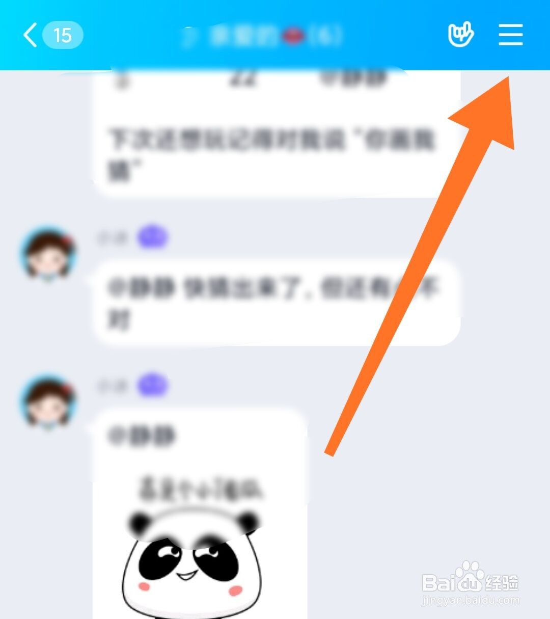 qq群接龙怎么发起