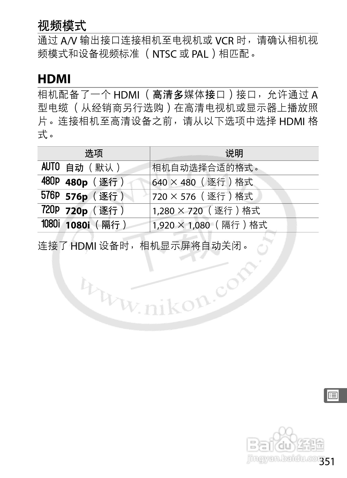 尼康D3数码相机使用说明书:[38]