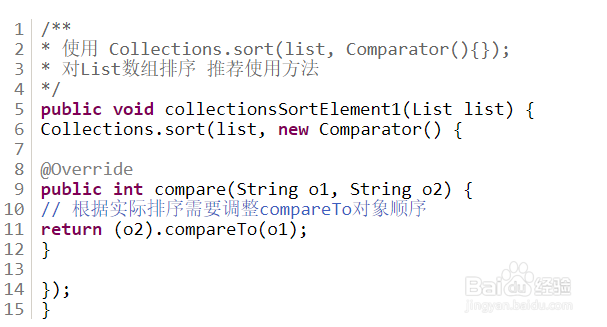 java 数组去重的方法