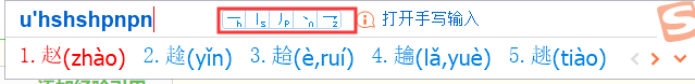 遇到不认识的字搜狗输入法怎么用拼音打出来