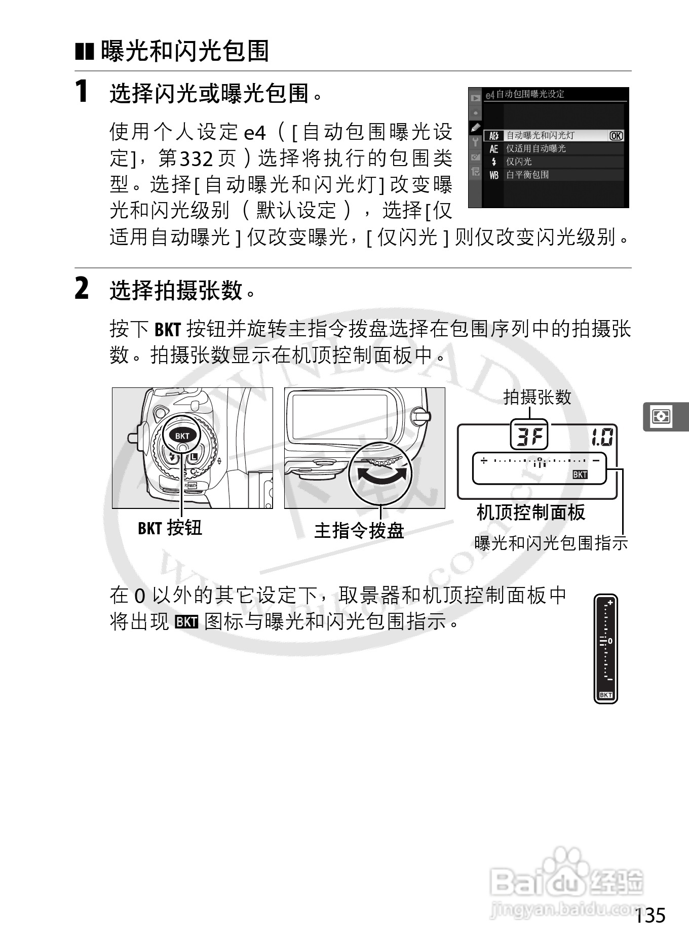 尼康D3数码相机使用说明书:[17]