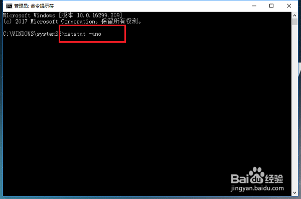 win10系统端口被占用怎么查看