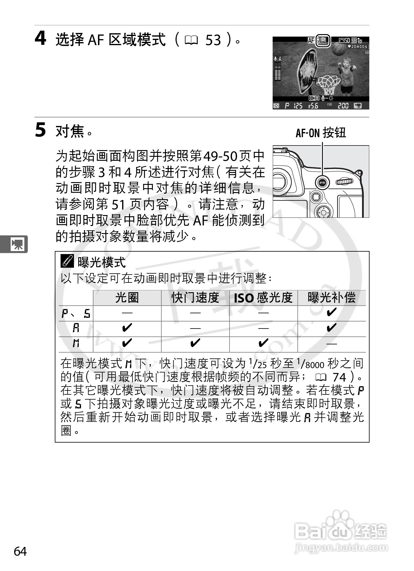 尼康D4数码相机使用说明书:[10]