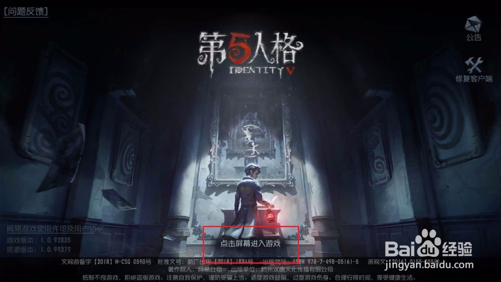 第五人格怎么进入新手教学关卡,教学关卡怎么玩