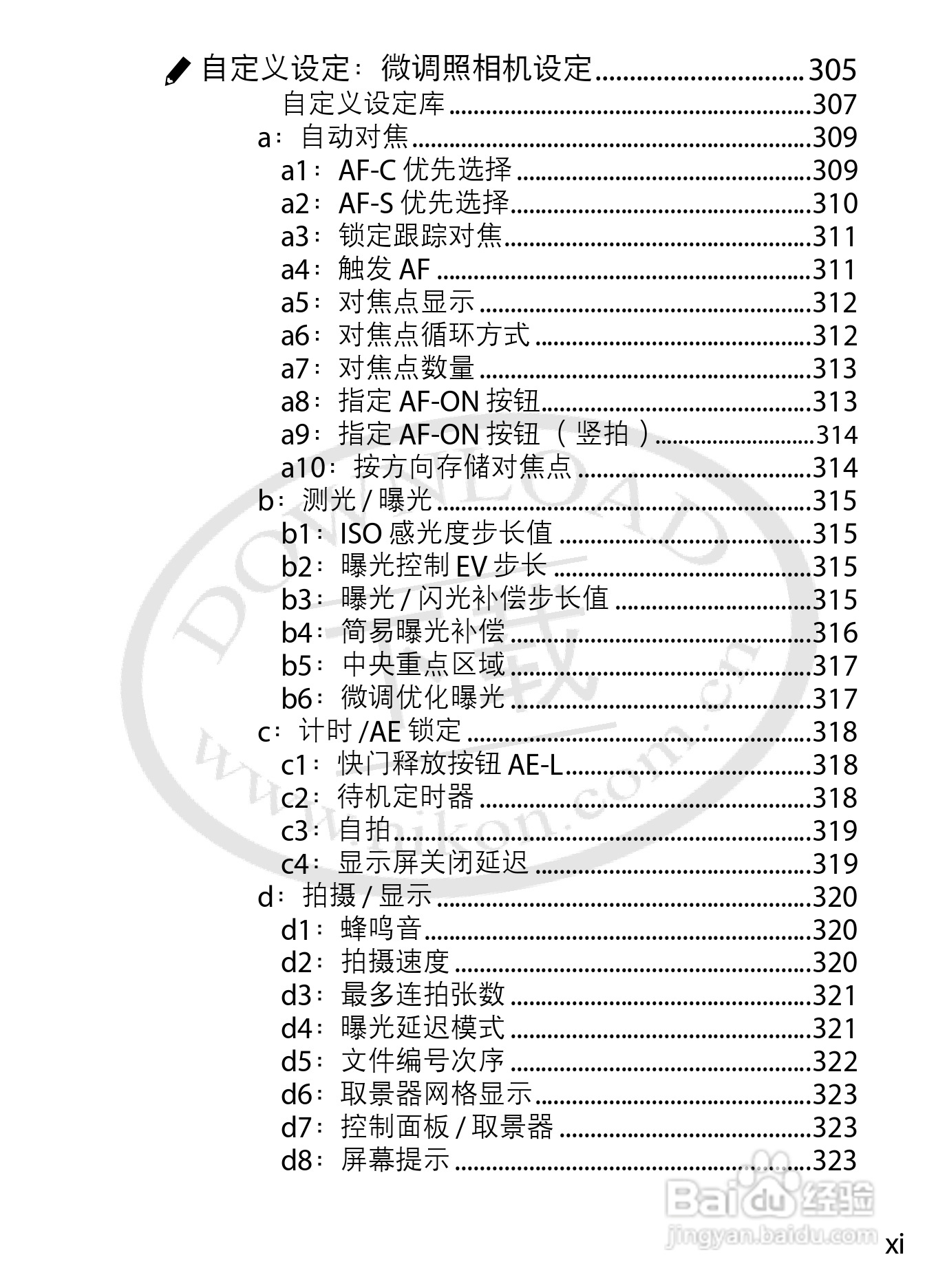 尼康D4数码相机使用说明书:[2]