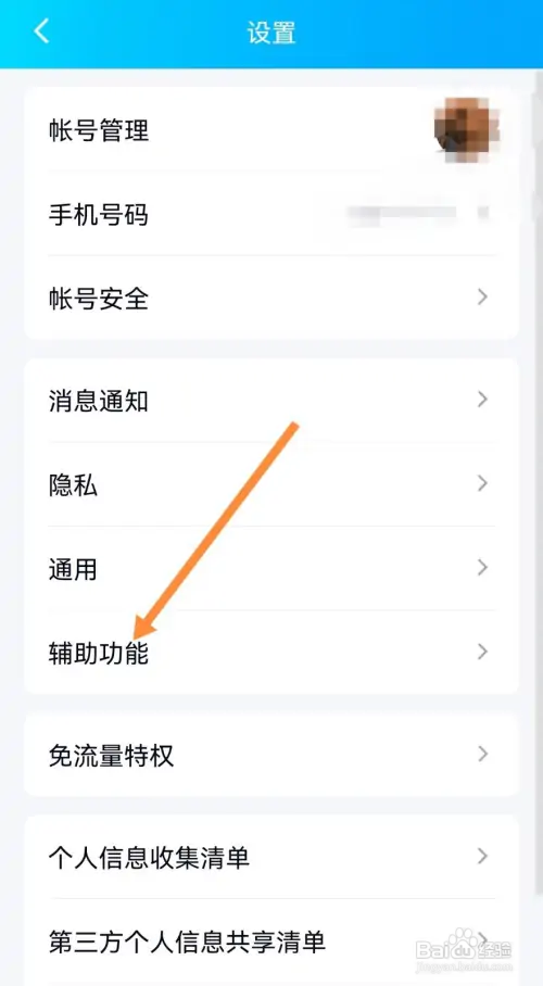 QQ好友生日提醒在哪开启