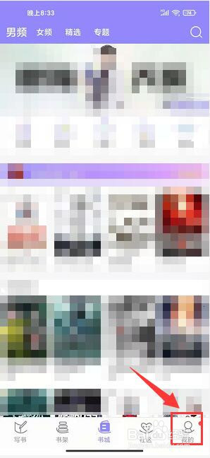 手机写小说app怎样关闭显示我所在的城市
