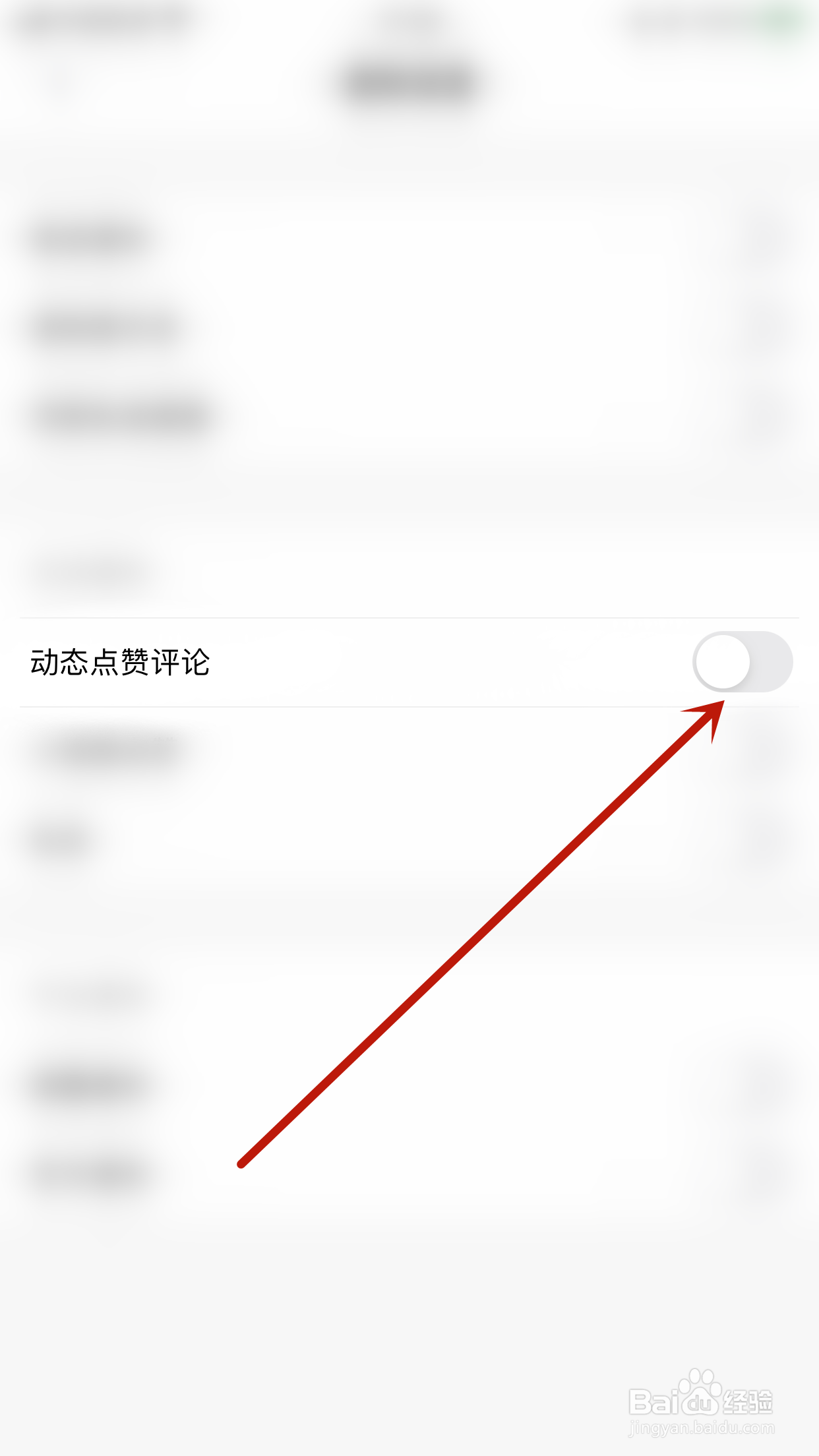 鲸语怎么启用动态点赞评论