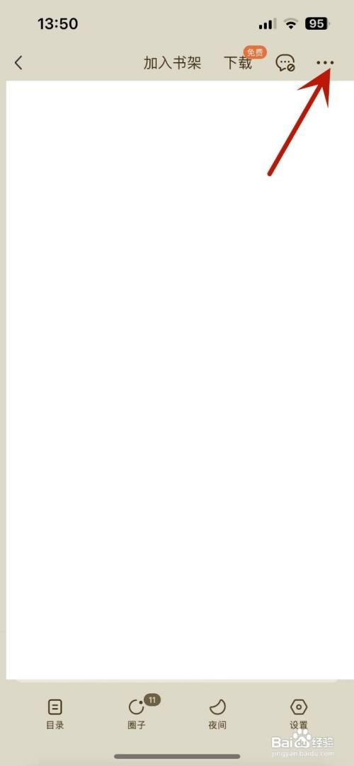 番茄小说怎么在阅读时设置显示段评气泡