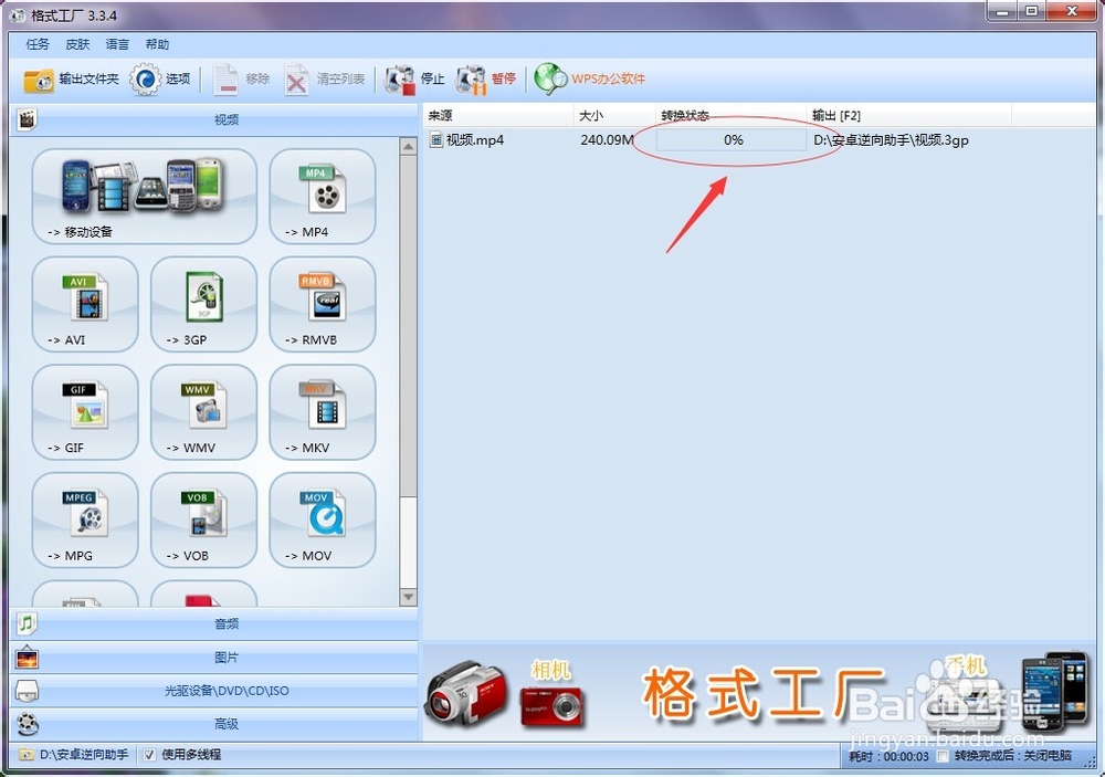 如何把下载的视频内存弄小,拉进内存卡。