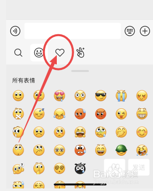 微信骰子表情在哪里