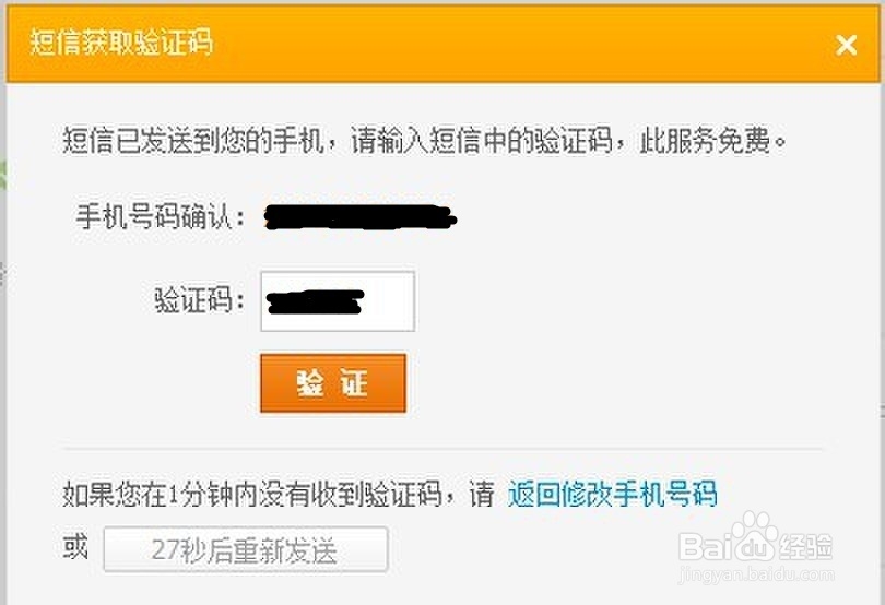 怎样注册淘宝网账号【最新图文教程】