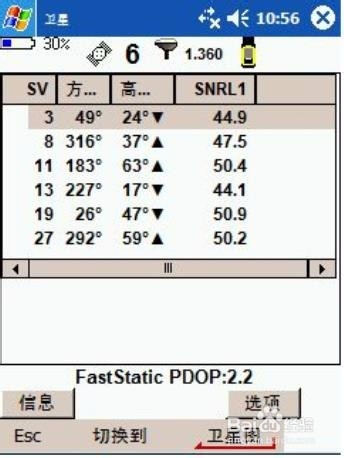 如何使用Digital FieldBook 软件(基本操作)