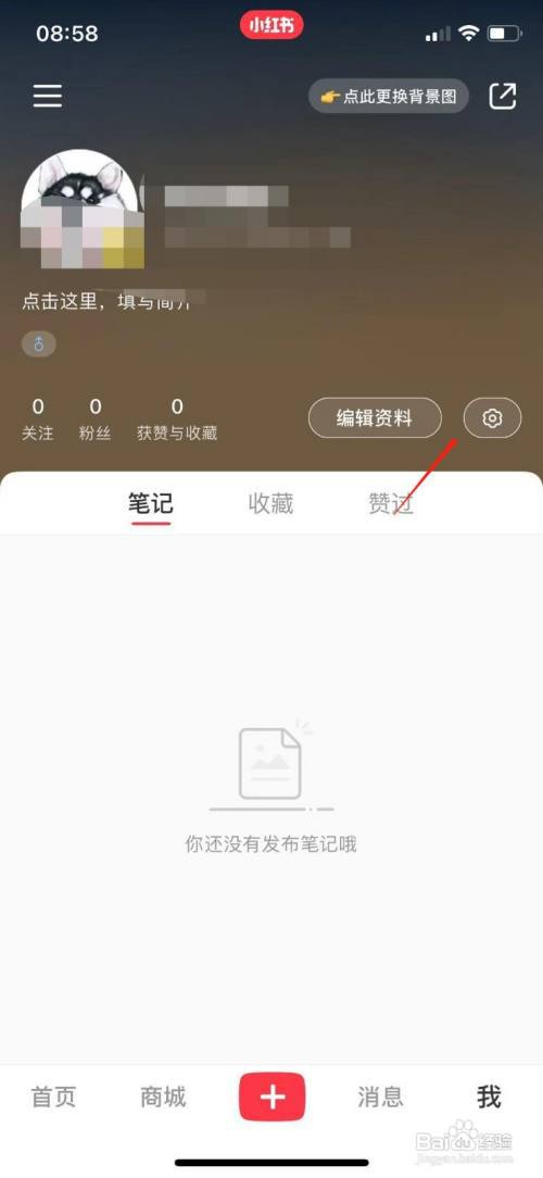 小红书APP如何关闭开播通知