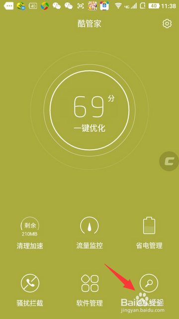 酷派手机如何定位