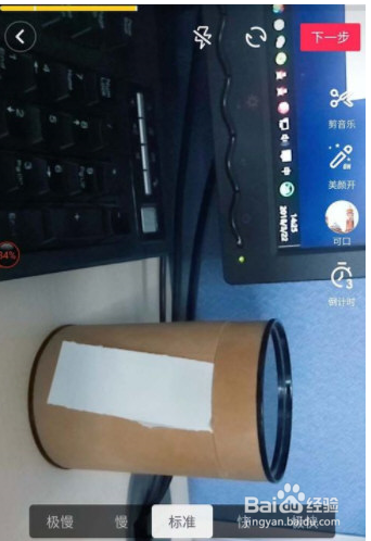抖音如何拍摄连续换装视频