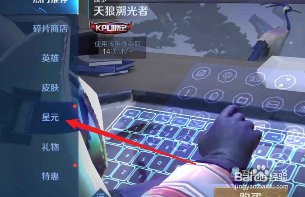王者荣耀紫星币怎么获得