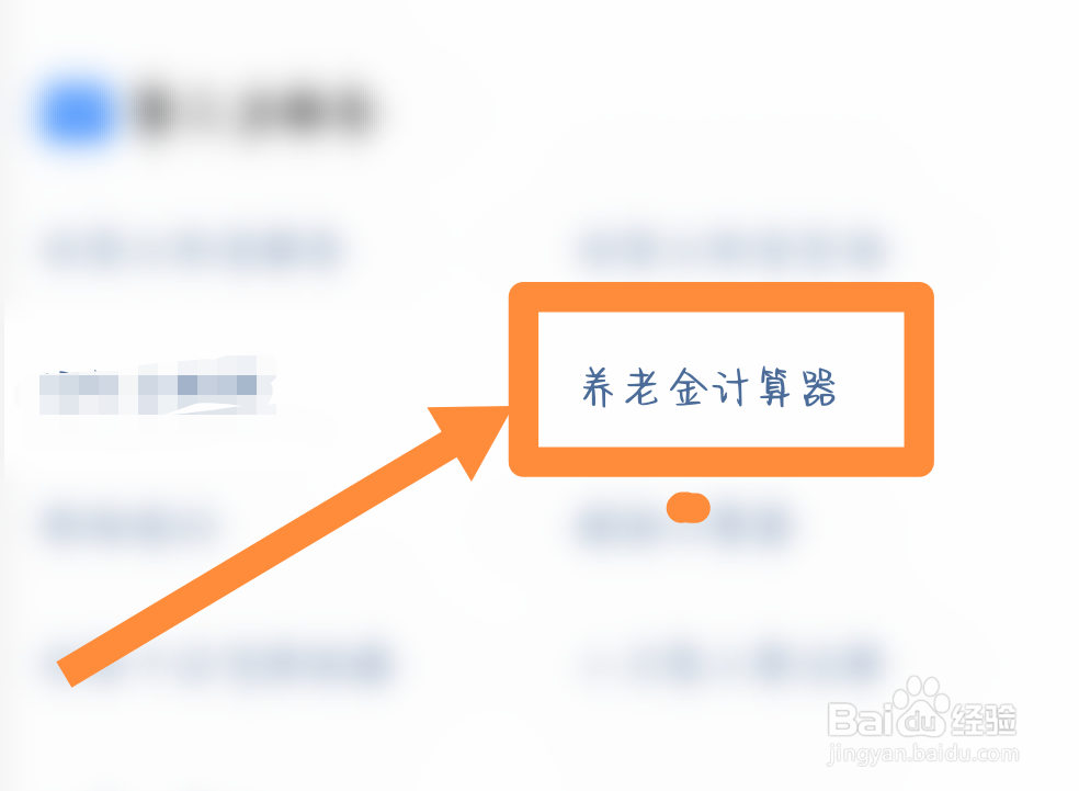 今年退休人员养老金计算方法