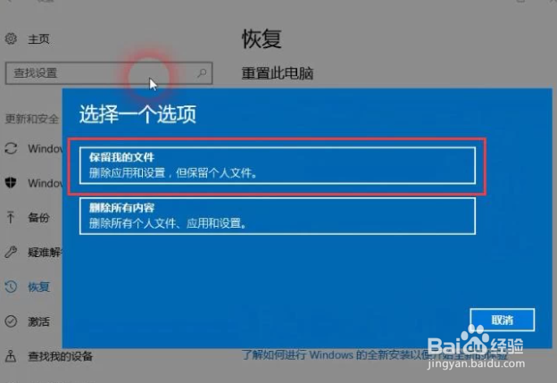 电脑怎么重置系统还原