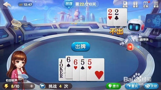 怎么过欢乐地主第22关