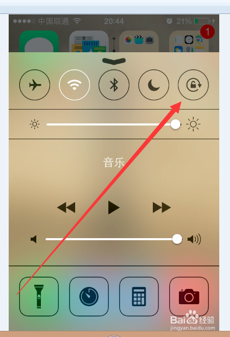 iPhone手机隐藏功能：[13]一键竖排方向锁定
