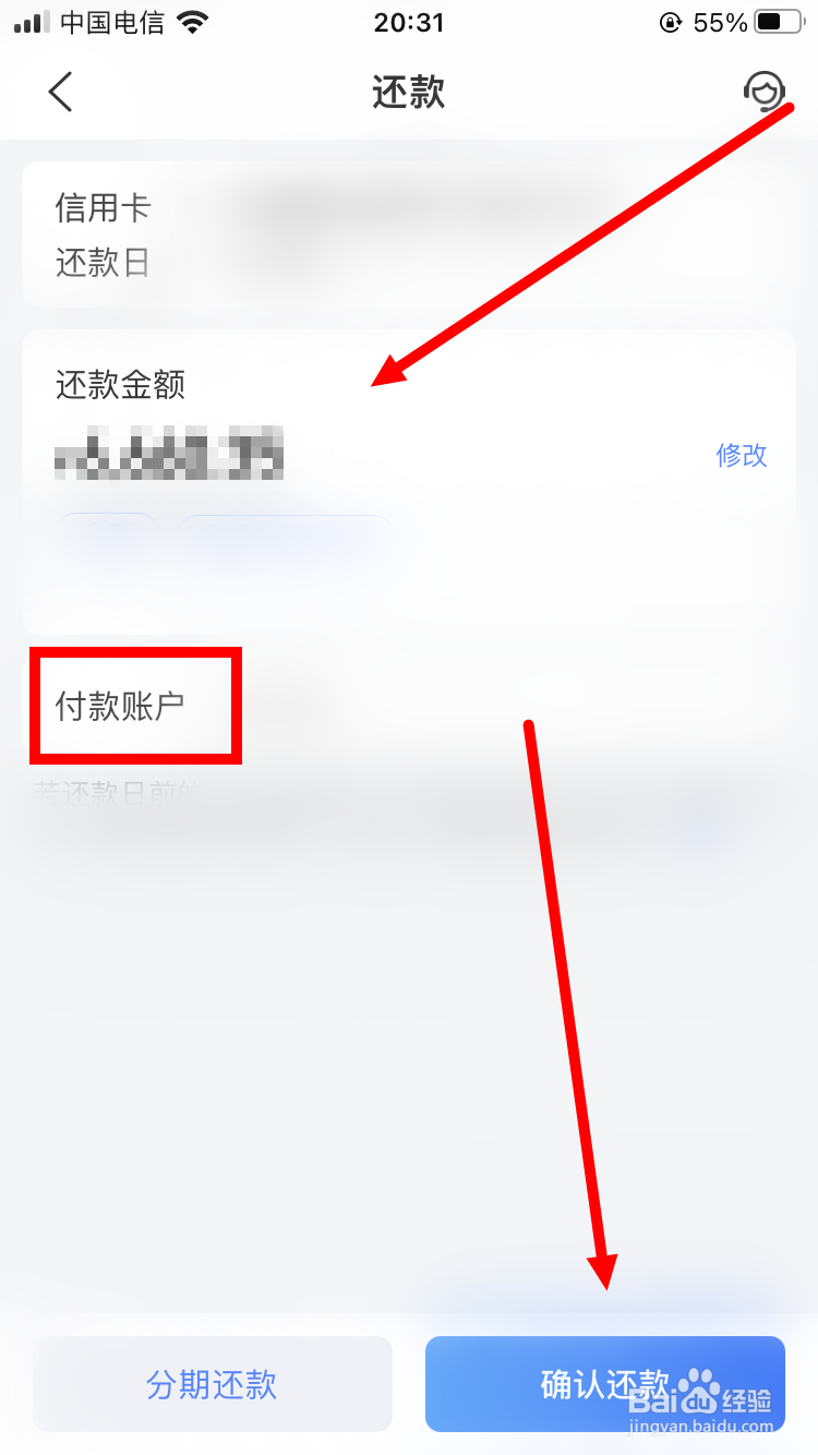 没出账单怎么提前还信用卡