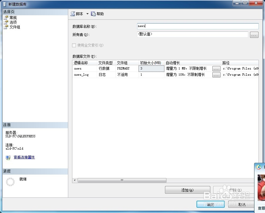 高版本数据库怎么导入到低版本中