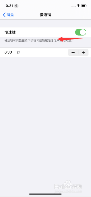 iphone11怎么关闭慢速键