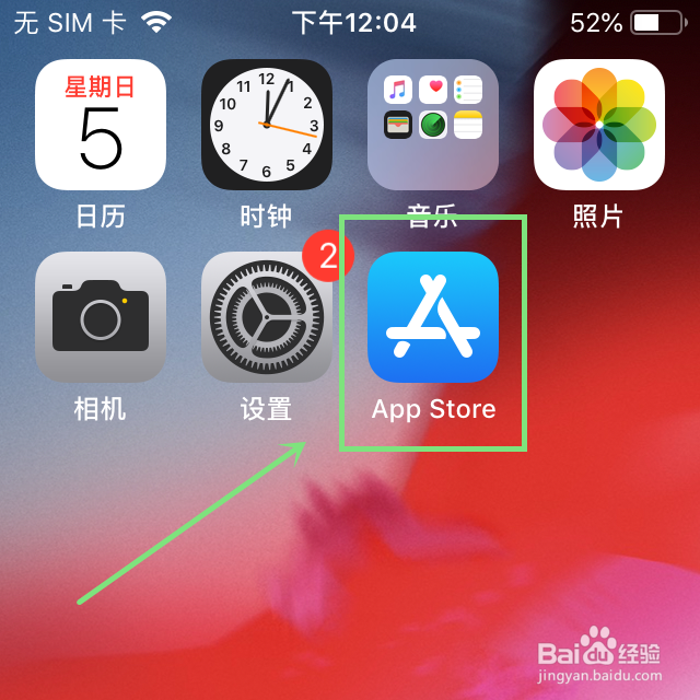 iphone如何查看已经购买安装过的APP记录