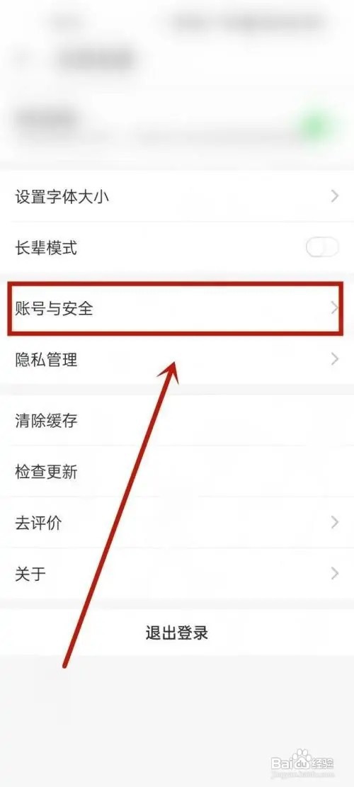 叮咚如何设置免密支付