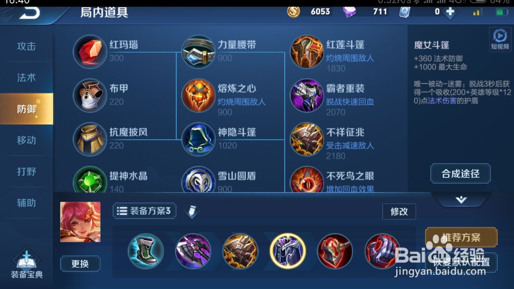 S15赛季王者荣耀花木兰如何出装铭文推荐