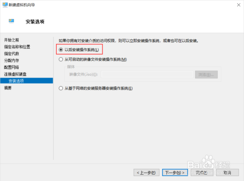 Win10如何使用Hyper-V创建虚拟机