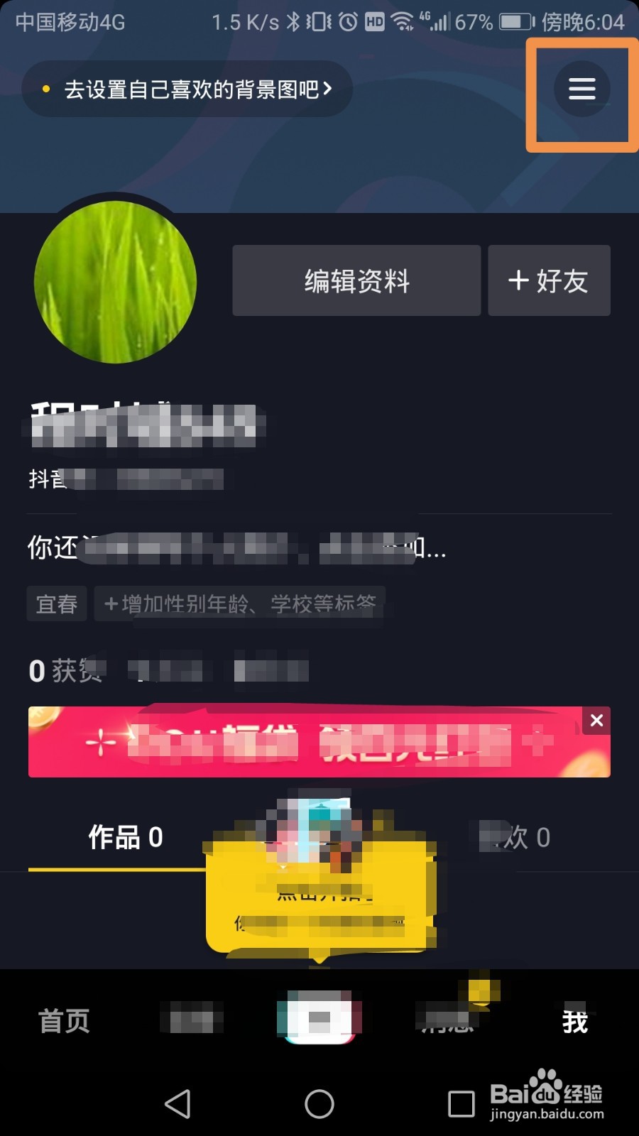 抖音账户如何进行重置支付密码