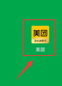 美团怎么买会员