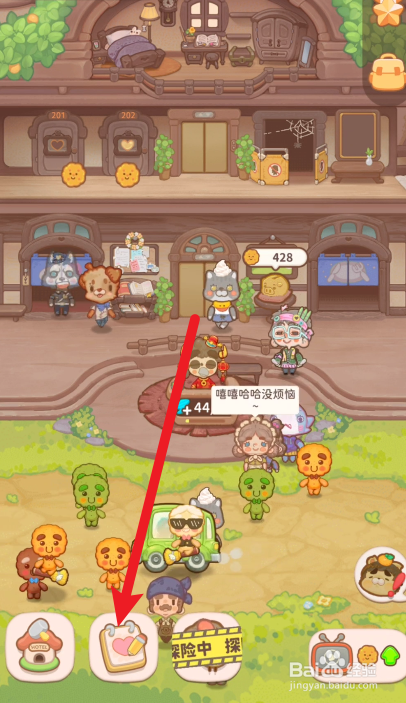 乌冬的旅店如何提交委托任务