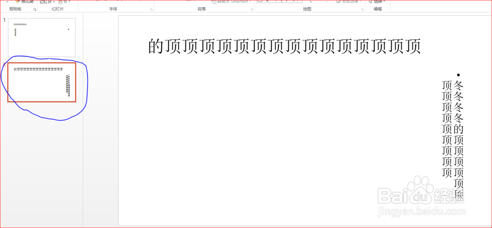 怎么样建立自己的ppt