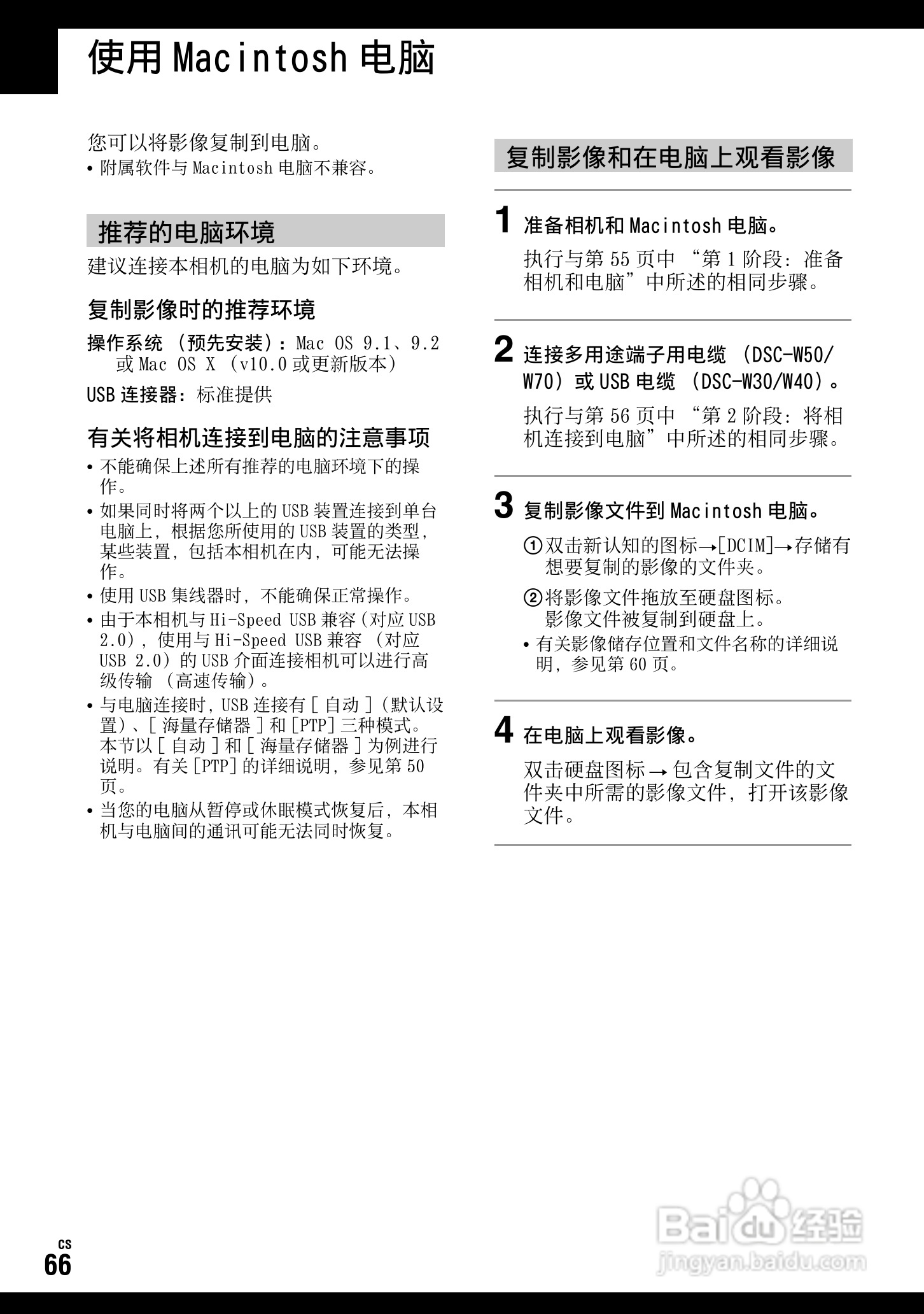 SONY DSC-W70数码相机使用说明书:[17]