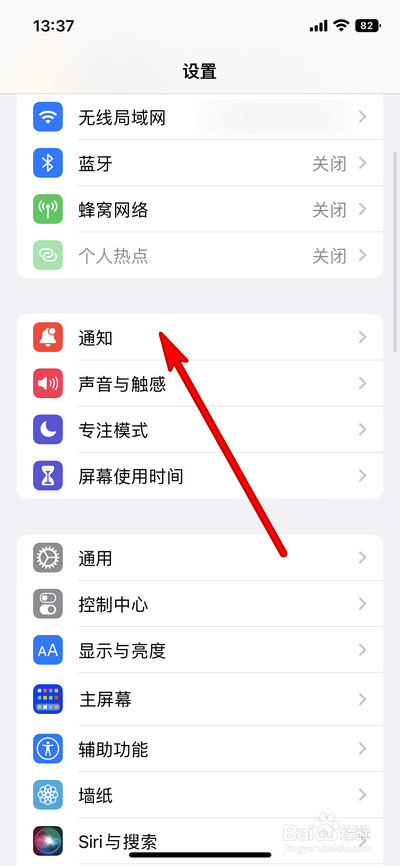 iphone14pro灵动岛怎么开启