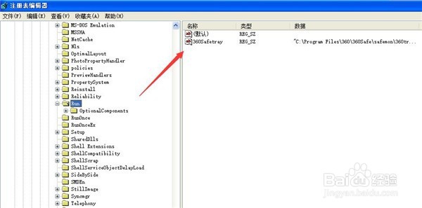 如何优化注册表里的开机启动程序(进阶篇)