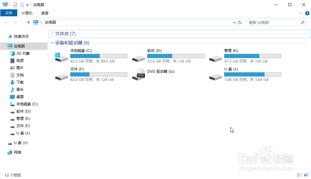 打开资源管理器时如何默认打开