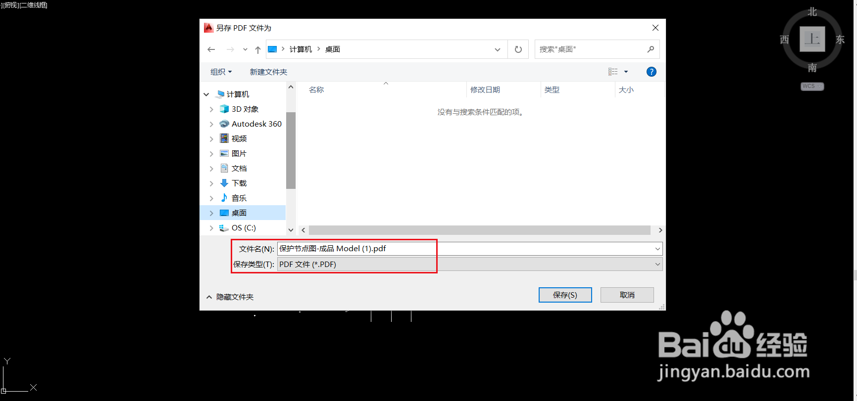 CAD如何转换成PDF格式?