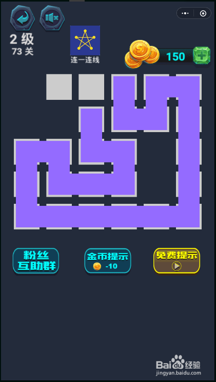 微信最强连一连2级第73关攻略